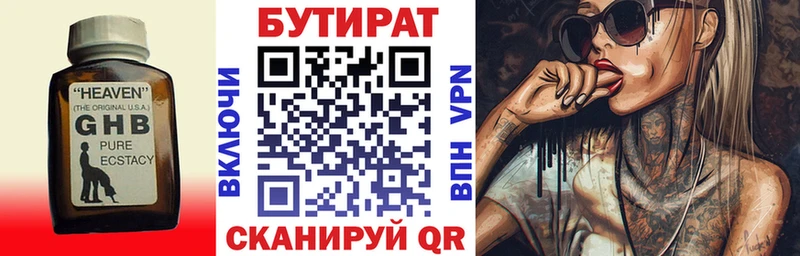 площадка наркотические препараты  Вольск  Бутират бутандиол  купить наркотики сайты 