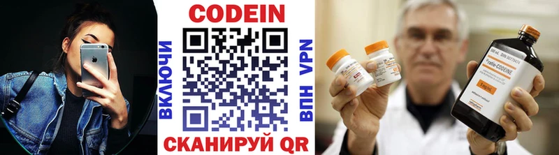 Codein Purple Drank  Вольск 