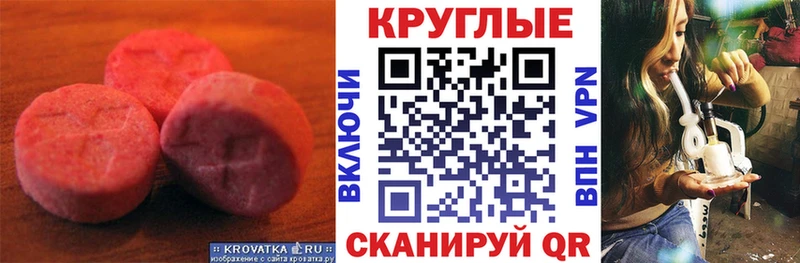 Экстази 280мг  Вольск 