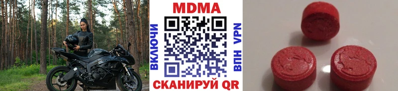 МДМА кристаллы  Вольск 