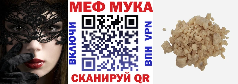 Меф мяу мяу  гидра tor  Вольск 