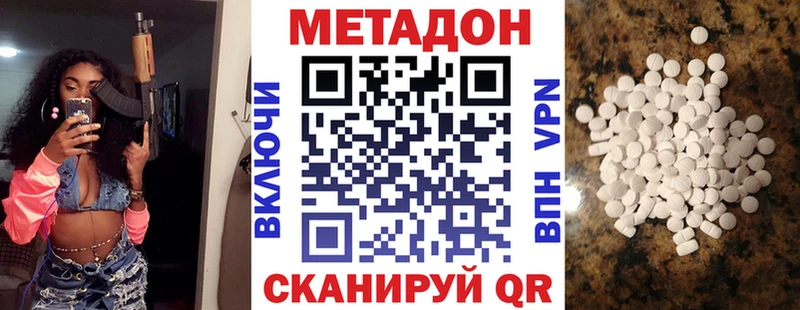 что такое   Вольск  МЕТАДОН мёд 