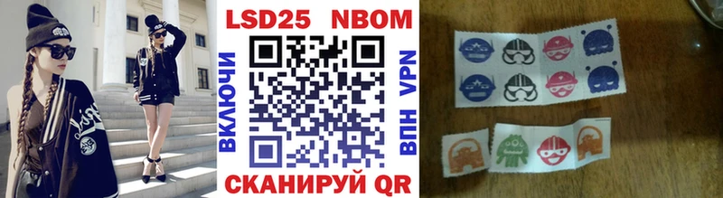 Марки NBOMe 1,8мг что такое наркотик Вольск